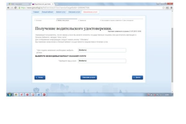 Kraken как найти ссылку
