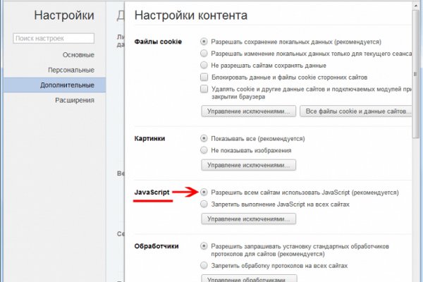 Мега онин