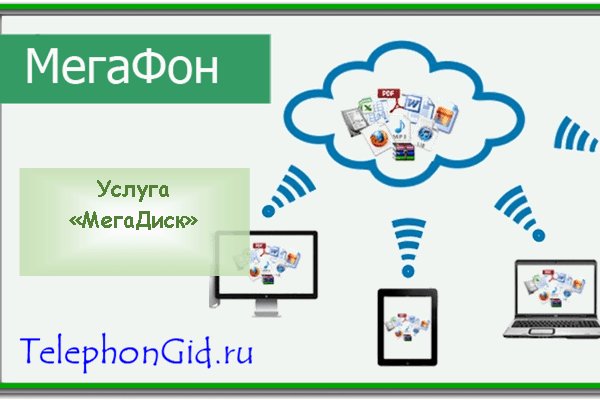 Мега интернет магазин официальный сайт megapchela com