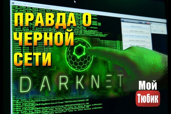 Кракен вход официальный сайт