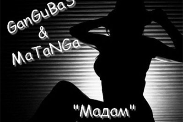 Актуальная ссылка на матангу matanga4supports com
