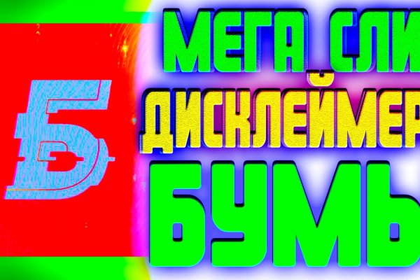 Сайт мега закрыли mega ssylka onion com