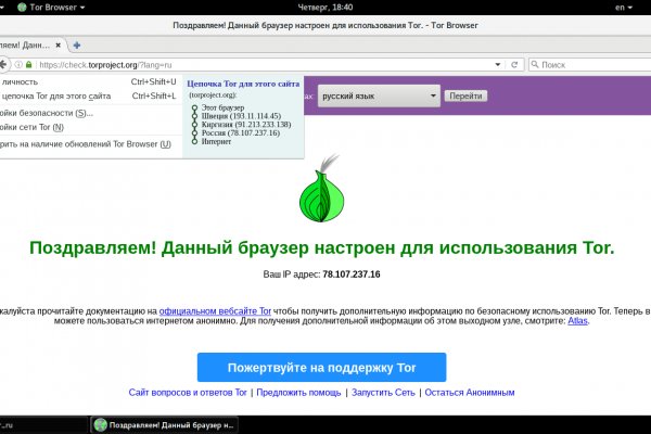 Настройка tor для matanga