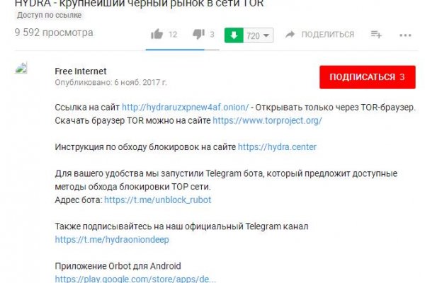Тор зайти на гидру с телефона