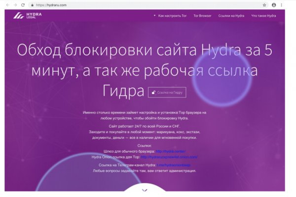 Основные зеркала гидры ramppchela com